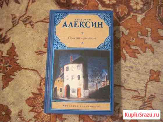 А. Алексин Дзержинск