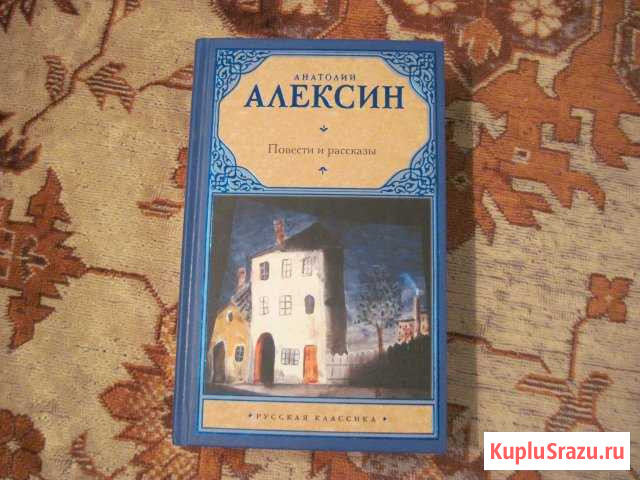 А. Алексин Дзержинск - изображение 1