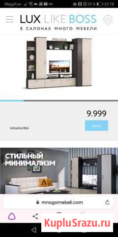 Стенка под телевизор Сосновый Бор - изображение 1