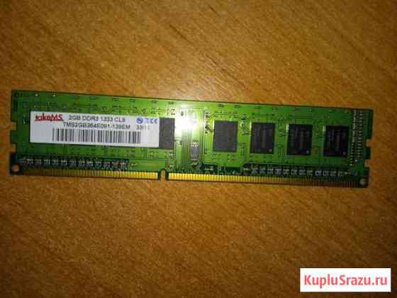 Оперативная память DDR3 2GB Бегуницы