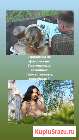 Фото Славгород - изображение 1