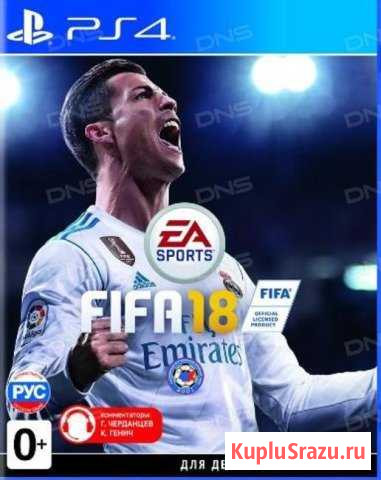 Sony PS4 Павлово - изображение 1