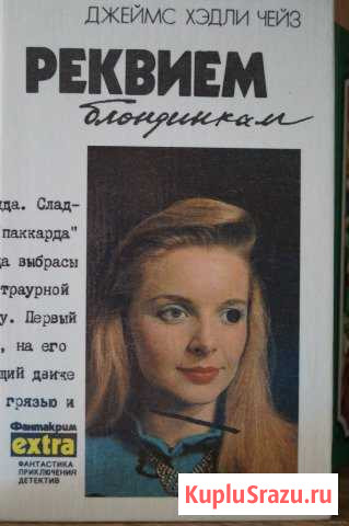 Продам собрание сочинений Чейза Выборг - изображение 1