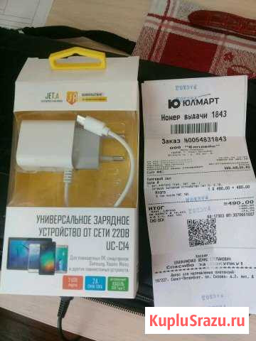 Зарядка для телефона Новое Девяткино - изображение 1