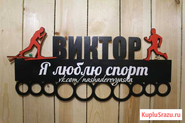 Вешалка для достижении Октябрьский - изображение 1