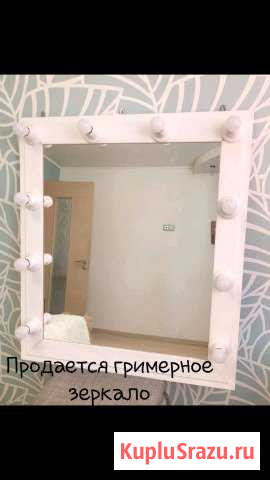 Гримерное зеркало Уфа - изображение 1