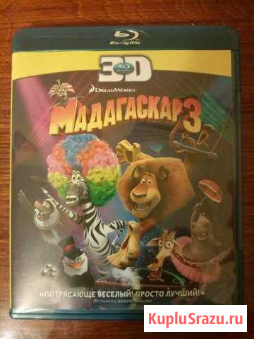 Blu-ray 3D диск (новый) Старый Оскол - изображение 1