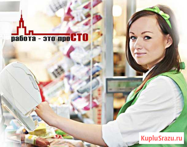 Кассир. Любые графики. Обучим. Оплата ежедневно Белгород - изображение 1