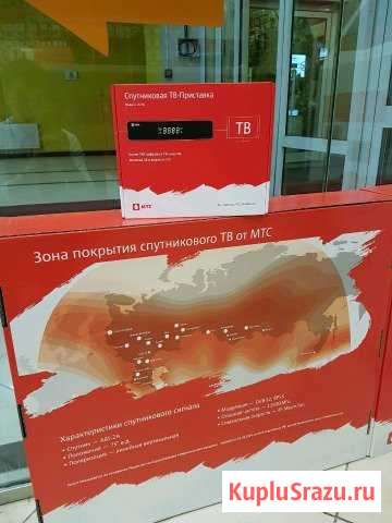 Комплект спутникого телевиденья(тв) от МТС Владимир - изображение 1
