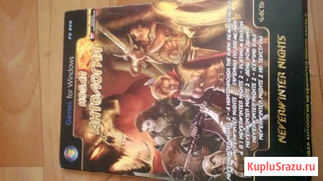 Neverwinter Nights Антология Муром - изображение 1