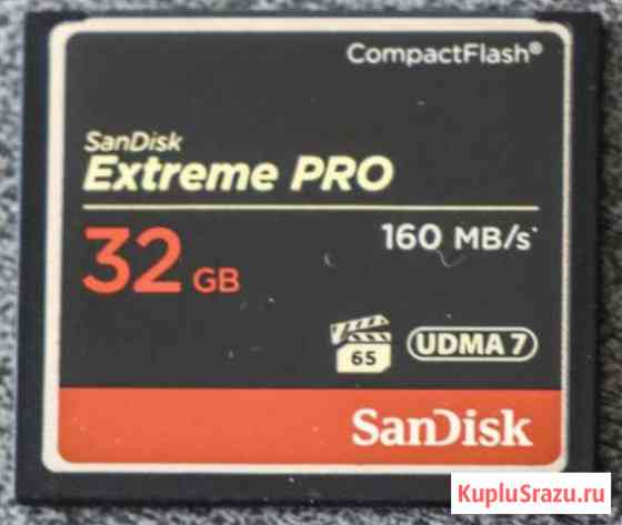 Для фотокамеры SanDisk Extreme Pro 32GB (быстрая) Волгоград