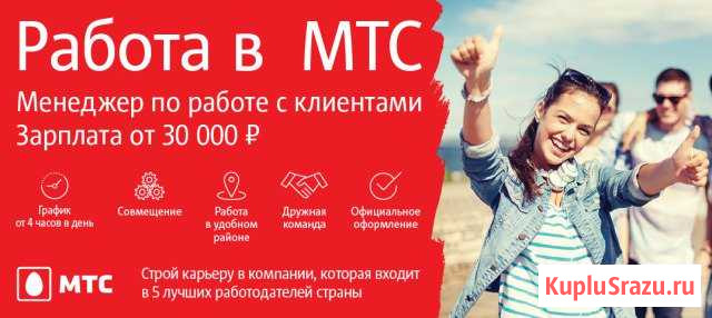 Специалист по продажам г. Петропавловск-Камчатский Петропавловск-Камчатский - изображение 1