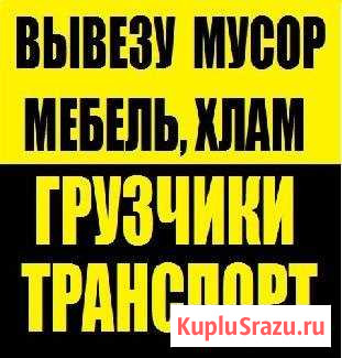 Вывоз мусора Петропавловск-Камчатский - изображение 1