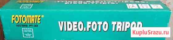 Fotomate pt-33 тренога для видео и фото камеры Мурманск