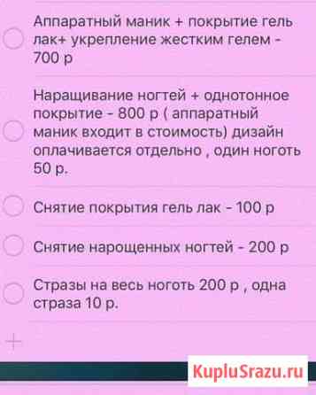 Услуги ногтевого сервиса Астрахань