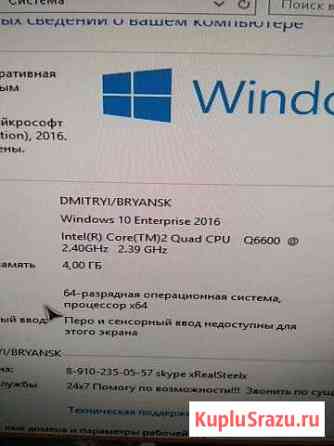 Системный Блок Q6600/4Gb/intel Vga/160Gb Октябрьский