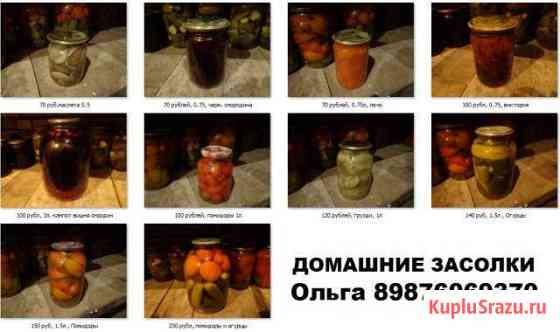 Домашние заготовки Туймазы