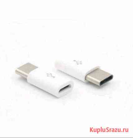 USB tab s Белгород