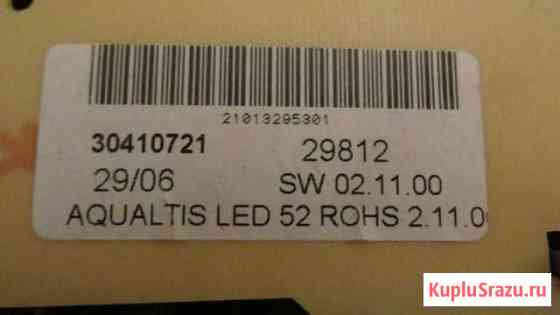 Aqualtis led 52rohs2.11.0 Сураж