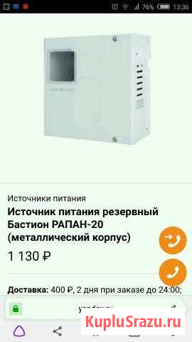 Источник резервного питания, без акб Белебей - изображение 1