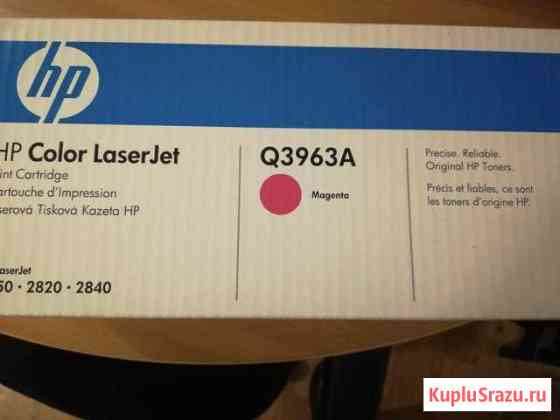 Картридж Hewlett-Packard (HP) Q3963А №122A Пурпурн Стерлитамак