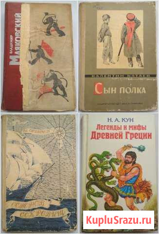 Продам книги, справочные пособия Гусиноозерск - изображение 1