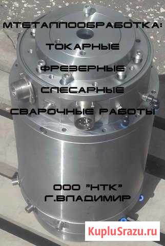 Металлообработка Владимир - изображение 1