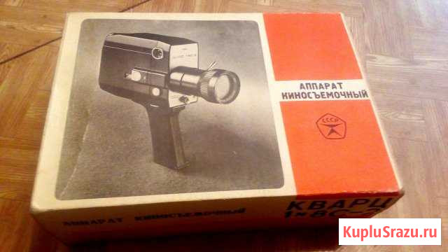Кинокамера Кварц 1x8С-2 Михайловка - изображение 1