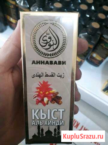 Масло къыст аль хинди Хасавюрт - изображение 1