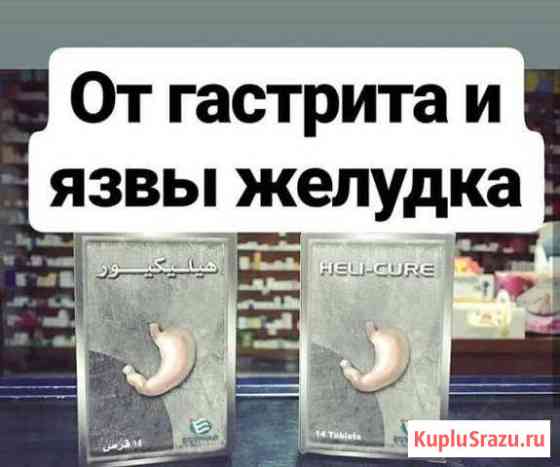 Хеликюр Хасавюрт