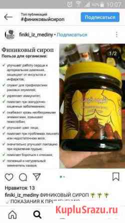Финиковый сироп Хасавюрт