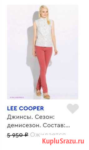 Джинсы Lee Cooper Рославль - изображение 1