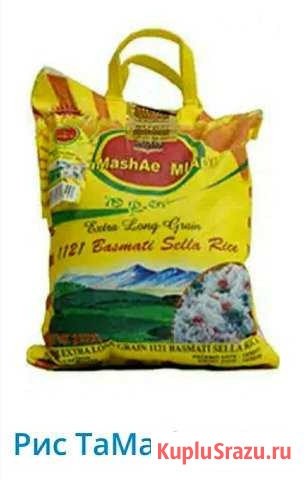 Рис Басмати TaMashAe пропаренный Вологда - изображение 1