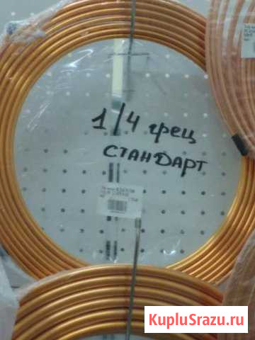 Трубка рефрежераторная 6,35 Воронеж - изображение 1