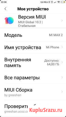 Xiaomi mi max2 Воронеж - изображение 1