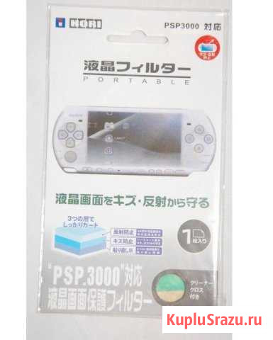 Защитная пленка для PlayStation Portable (PSP) Калуга - изображение 1