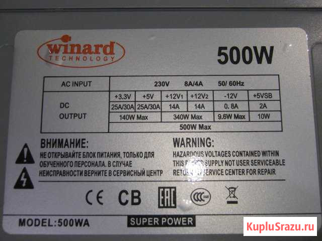 Блок питания 500W Winard Калуга - изображение 1