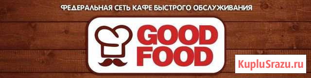 Сотрудник в общепит (фаст-фуд) Обнинск - изображение 1