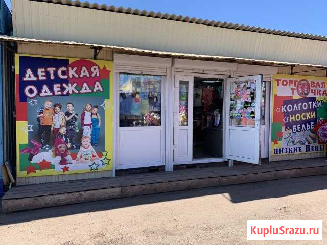 Павельон Минусинск - изображение 1