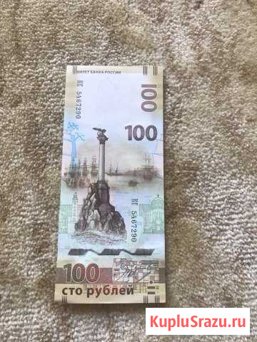 Банкнота Гаспра - изображение 1