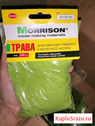 Трава для макета Morrison Севастополь - изображение 1