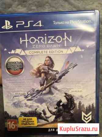Игра на Ps4 Horizon Zero Dawn Каспийск