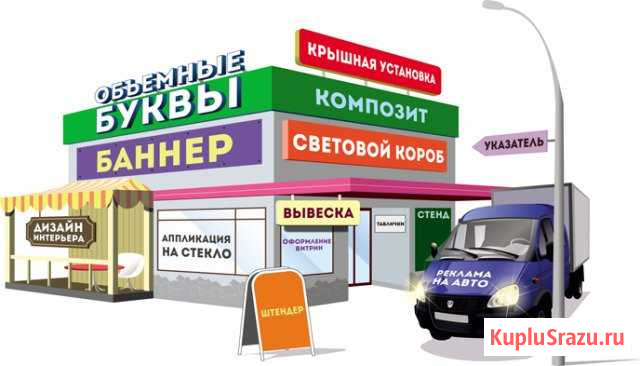 Баннера, самоклейки, визитки, штендеры, вывески Махачкала - изображение 1
