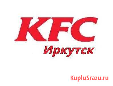 Повар - кассир Иркутск - изображение 1