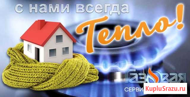 Ремонт газ Котлов. отопление.вода.газ Пионерский - изображение 1