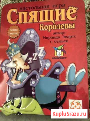 Игра настольная Петрозаводск - изображение 1