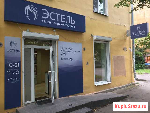 Окрашивание,стрижки,профессиональная косметика Петрозаводск - изображение 1