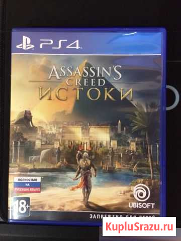 Assassins Creed: Истоки Курск - изображение 1
