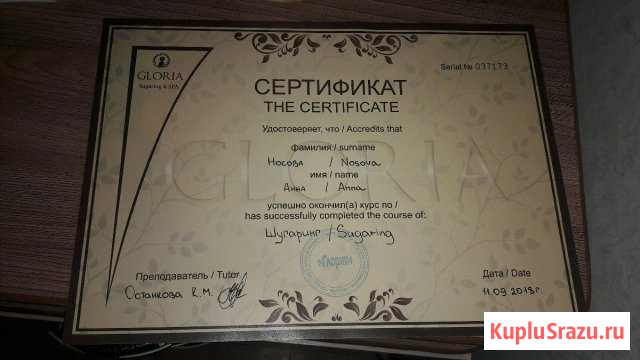 Шугаринг Курск - изображение 1