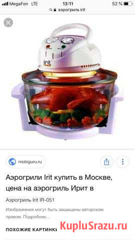 Аэрогриль Апатиты - изображение 1